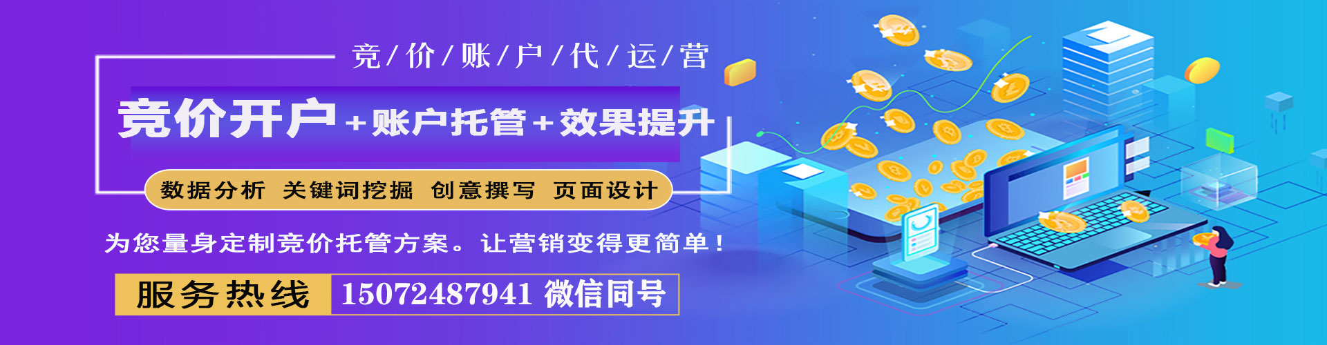 西充sem推广